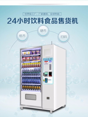 無人售貨機，大同城區24小時便捷生活不二之選