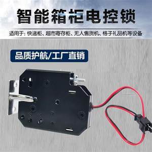 24小時無人售貨機鎖價格解析 智能安全與成本考量