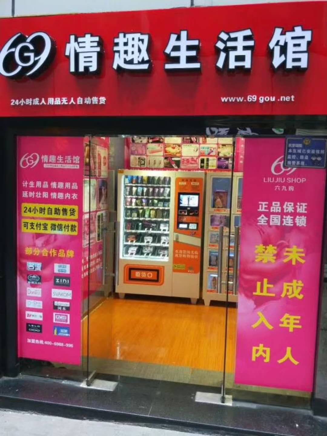 8平米小店里的生意經 24小時無人售貨機加盟新商機