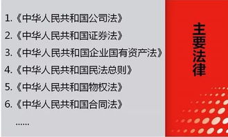 法治石化 投資有風險,管理需謹慎,資產運營工作法與規打包送上