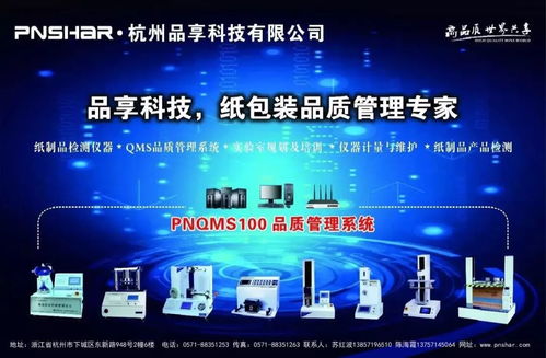 紙品 后置現場審查不合格,廣東兩家紙品廠被撤銷生產許可證